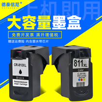 DAT for Canon PG-810XL CL-811XL color cartridge PIXMA MP258 MP276 MP486 ink cartridge MX328