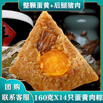 Jiaxing specialty Dragon Boat Festival whole salted duck egg yellow fresh meat zongzi pure handmade fresh bulk multi-flavored fillings