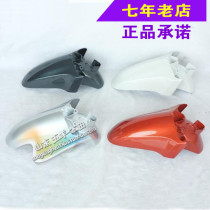 Wuyang Honda original EFI Jiayuyu 110 scooter front fender water board mud tile original anti-counterfeiting parts