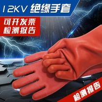 Zhengan brand 12KV insulated gloves live operation anti-electric safety rubber gloves resistant to high and low voltage industrial household