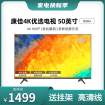 B50U Kangja inch 4K ultra high definition intelligent network wifi tablet LCD TV flagship store color TV 55