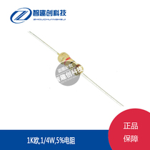 Carbon film resistor 1 4W accuracy 5% 1 kiloohms 1 kΩ a resistance value of 100