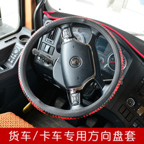 Huaaring Heavy Card H9 Hanma H6 Warring Star H7 wagon Supplies cab decoration Accessories Steering Wheel Sleeve