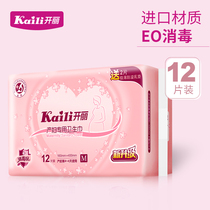 Kaili maternal sanitary napkin postpartum discharge dew lengthened increase maternal postpartum confinement supplies 12 pieces M code