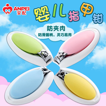 Anpai baby nail clipper Newborn nail clipper Baby anti-pinch meat nail clipper Childrens nail grinder