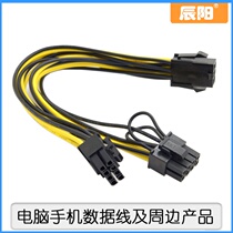 Motherboard power cord 6PIN to dual 8p graphics card power supply cable dual 8-pin graphics card power extension cord dual 6 2p cable