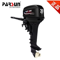 Yum Outboard Two-stroke 20-horsepower Outboard Rubber Boat Inflatable Boat Assault Boat Kayak