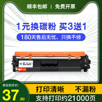 Applicable HP M227fdw M203dw Powder cartridge HP30A MF264dw 263dn Canon MF269 MF260 LBP161d