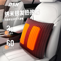 Car pillow a pair of car with rear heating and warm pillow car sleeping pillow car high-end cushion waist cushion