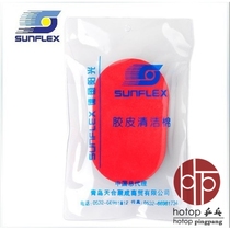 hotop Galaxy table tennis racket rubber sponge rub rubber cotton cleaning cotton high density cleaning sponge