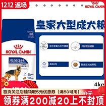 Royal Canin Royal dog food GR26 large dog food Protection Joint strong bone dog food 4kg