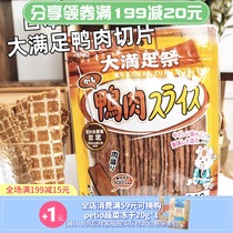 Japan Petio pet dog treats Big satisfaction duck jerky sliced molar reward into puppy dog training snacks