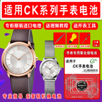 Panasonic Japan original CK watch battery K76211)K1S211)K43232)K76271)K2G211)k2H211)K2Y211