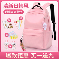 Primary school bag girl super light 2021 New one three six years to junior high capacity backpack