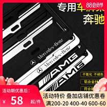 Mercedes-Benz license plate holder New E-class B C A S-class GLA GLC GLE in line with the new traffic regulations License plate holder License plate frame GLB