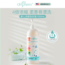 USA OhBases Baby newborn special mild stain-free fluorescent agent concentrated laundry detergent