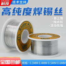 Ant-Tin Silk High Purity Free Soldering Flux with tin volume 63% rosin core welding Swire 0 5 4 3 0 6 0 0