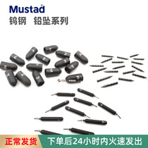 Mousda Mustad Tungsten Steel Texas Fishing Group Reverse Fishing Lead Pendant Drop Type Speed Button Lead Bullet Lujah Special Inserted Lead