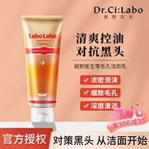 Japan Labo City Wild doctor finish Shrink Pores wash surface Milky deep cleaning to black head Face Cream Mens Women