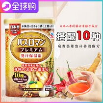Japan Baslo Cartoon Ginger Spa Hair Sweating Bath Salt bath Salt Soak salt Salt Pops sweat Sweat Bath bath Bath Lotion