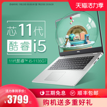 Dell Dell Lingyue 3501 achievement 3400 thin 11th generation Intel Core i5 unique portable student gaming office laptop Business solid-state girls portable 15 6 inches