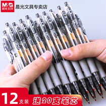 Morning light press gel pen GP1008 water-based pen Student exam ink blue black red push-type signature pen Teacher office stationery learning doctor nurse prescription pen 0 5mm