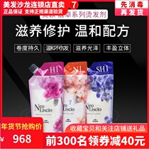 Japanese Mei Li Pan perm hot water hot cream big wave curly hair ceramic Digital hot durable styling straight hair softener