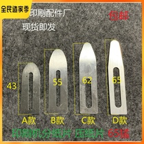 Printing machine dividing paper sheet 08 machine dividing paper sheet 04 machine dividing sheet Roland machine dividing paper sheet Feida dial paper pressing paper sheet