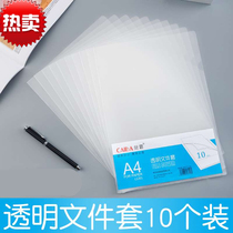 l-type file bag transparent a4 folder resume file bag information bag l-type folder single-page folder file bag transparent file cover plastic document bag contract bag file bag single clip