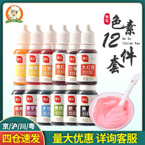 Zhanyi food coloring 12-piece set Baking cream cake mounting flower color grading water and oil two-soluble liquid raw materials