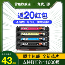 Suitable HP CF530A 205A Toner cartridge CF510A 204A Toner cartridge M154a Toner cartridge M154nw Printer All-in-one easy powder M180n