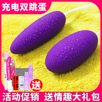 Jumping eggs can be inserted into female special products tools self-defense comforters female into sexual products passion yellow