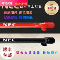 NEC fish tank light dragon fish diving golden red dragon special waterproof Japanese soil imported T8 three-base hair color tube beautiful appearance and