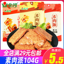 Golden Gong hand torn vegetarian meat 104g spiced spicy spicy dried bean vegetarian meat snacks soy protein vegetarian steak