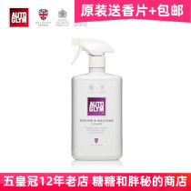 British AUTOGLYM engine cleaning agent ENGINE MACHINE CLEANER quickly breaks down the decontamination