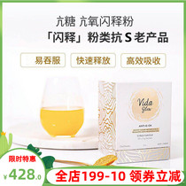 Vida Glow sugar flash release powder 30 packs of collagen liquid protein powder vg anti-oxygen Aging Essence powder