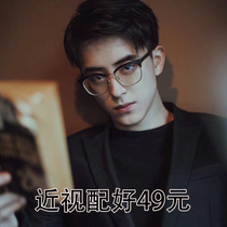 Ao Ruipeng with glasses retro half-frame metal literary eyebrow line frame Eyebrow frame men with myopic glasses flat mirror