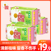 la mother one choice underwear soap underwear special soap men and womens underwear laundry soap fragrance