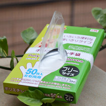 Japan KM kitchen disposable gloves thickened sanitary gloves cleaning gloves catering beauty housework gloves 50