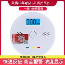 Carbon monoxide alarm Household co gas anti-poisoning detector coal stove soot boiler leak detection instrument