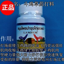 Cockfighting fighting medicine cockfighting fighting chicken fighting fighting chicken