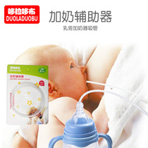 Weaning artifact long straw baby feeding baby do not drink or eat bottle plus milk powder anorexia less milk breast assist