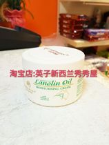 Spot New Zealand Australia GM sheep oil 250g Vee cream ve cream moisturizing body milk