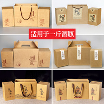 Suitcase wine bottle altar gift box gift box gift Jin wrapping paper yellow wine vintage liquor 1 box portable one catty box