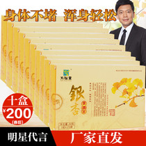 10 boxes of Wansongtang Ginkgo Polygonatum Tea Middle-aged and Elderly Scavenger Vascular Ginkgo Leaf Herb Ginkgo Tea