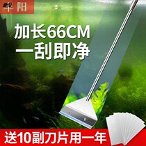 Fish tank shower artifact scraping and drying noise of bath and weed cleaning tool dealgae washing fresh sea passage