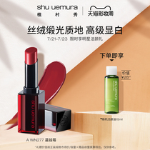 Wang Yibo recommended Shu Uemura Xiaohongfang burning lipstick Velvet texture RD163 lipstick hummus OR595