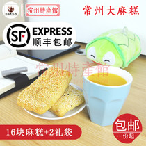 Changzhou hemp cake authentic Changzhou specialty traditional afternoon tea snacks convenient morning dinner Sesame Pie