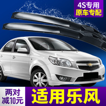 Chevrolet Wind Wiper 10 original boneless rubber strip 08 Chevrolet 1 4 Old Rainbox brush accessories