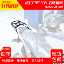 Suitable for Warleopard SDH150-25 CBF150R Moto retrofitted rear tail box rear tail